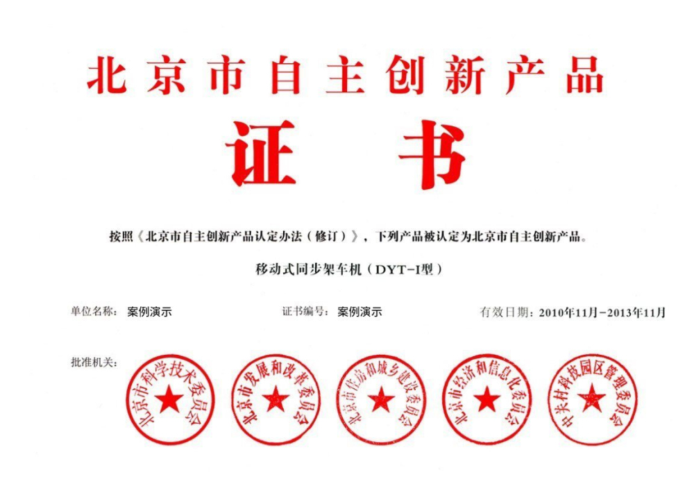 k8凯发集团电子游戏官网-荣誉证书一